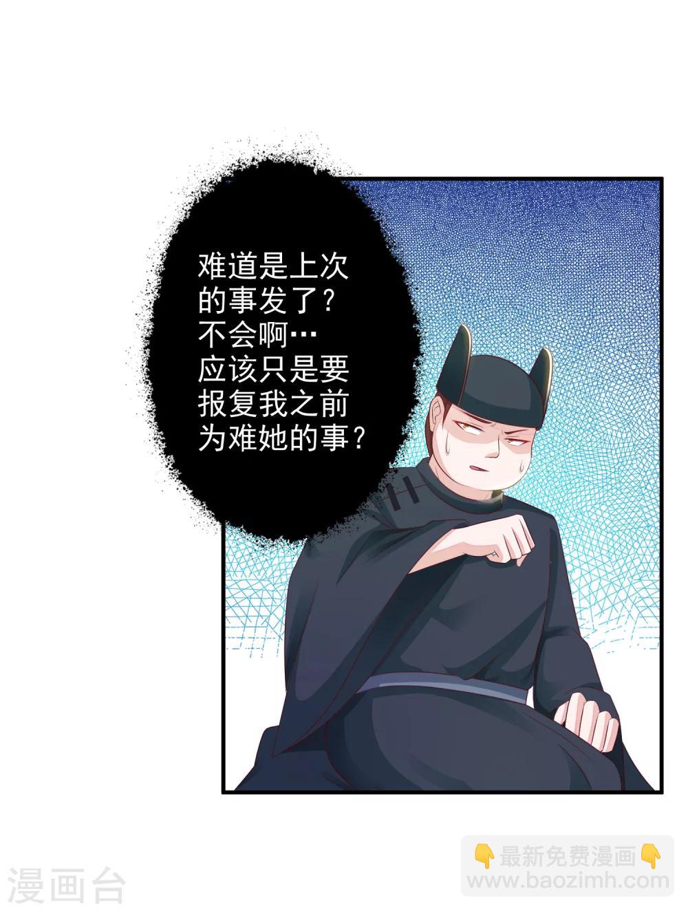 第9话 我要让凶手付出代价！-第10话