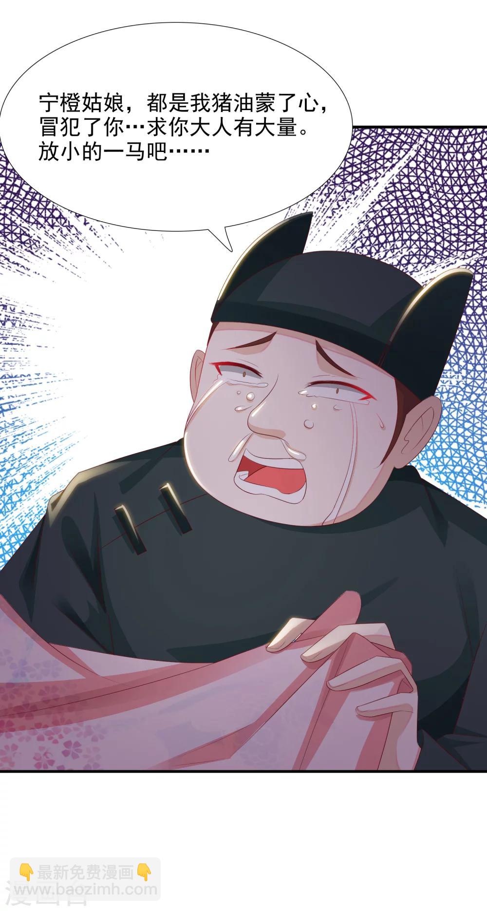 第9话 我要让凶手付出代价！-第10话