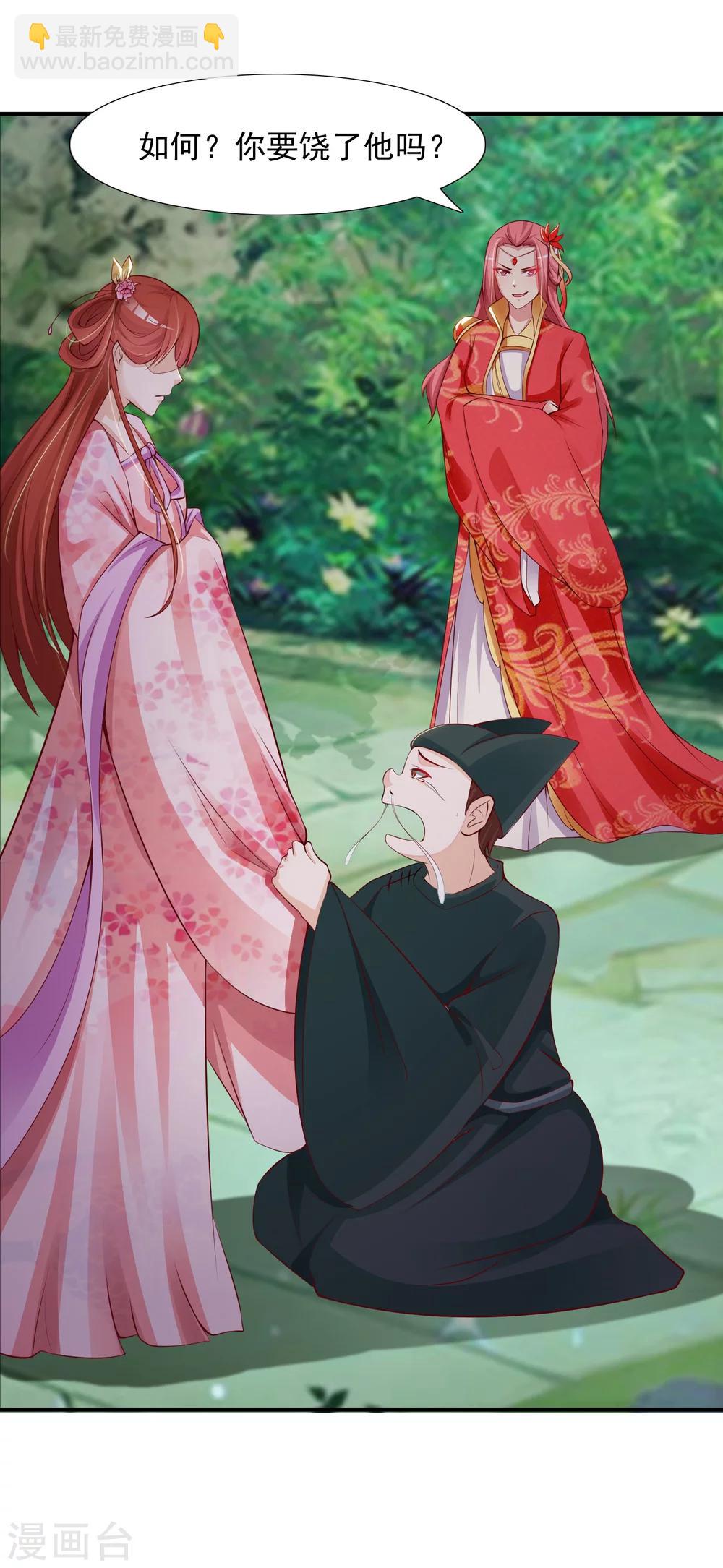 第9话 我要让凶手付出代价！-第10话