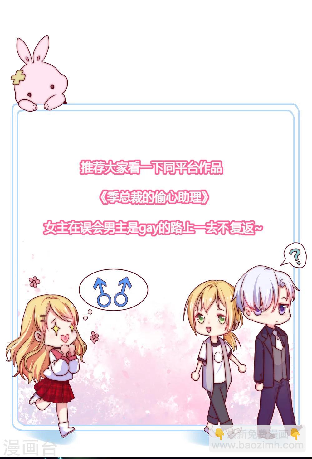 第9话 我要让凶手付出代价！-第10话