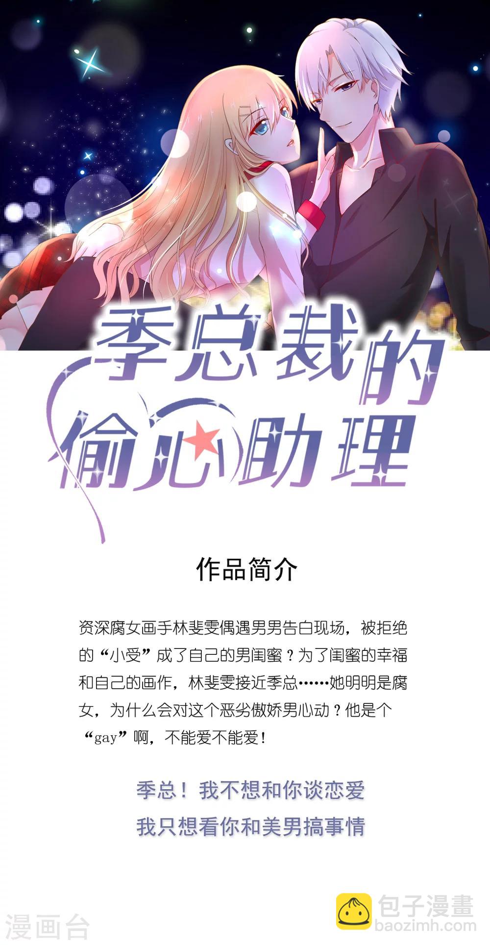 第9话 我要让凶手付出代价！-第10话