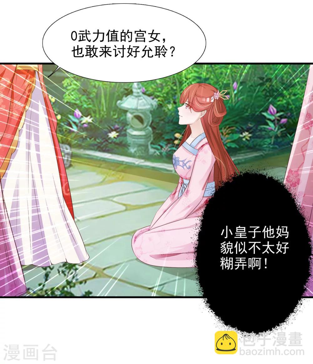 第9话 我要让凶手付出代价！-第10话