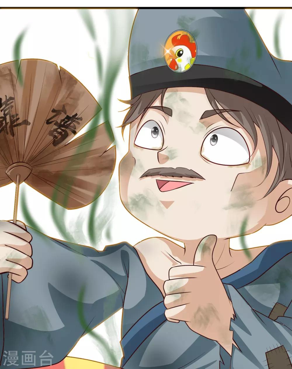 第83话1 皇帝会死吗？-第94话
