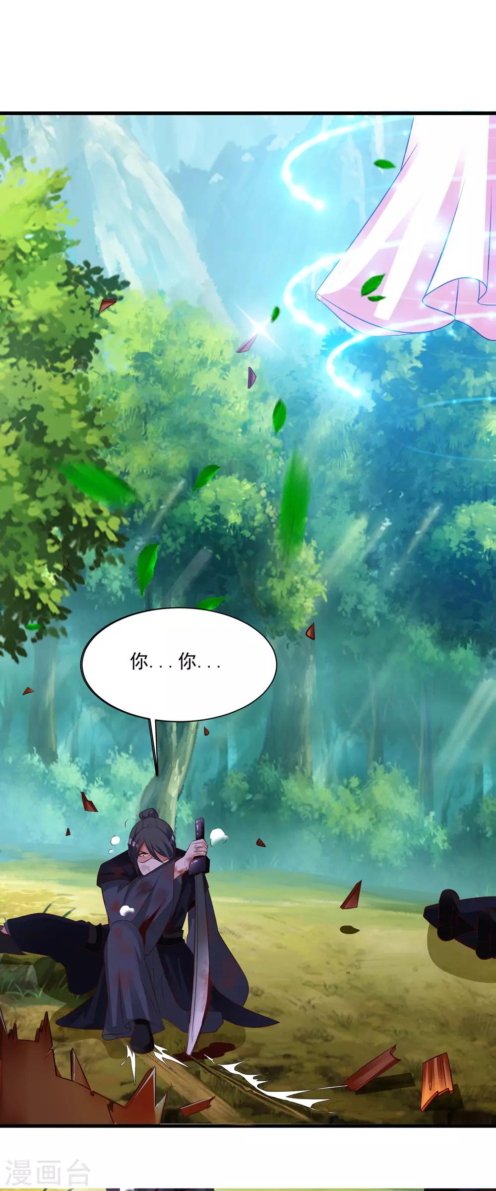 第84话1 刺客居然是？！-第96话