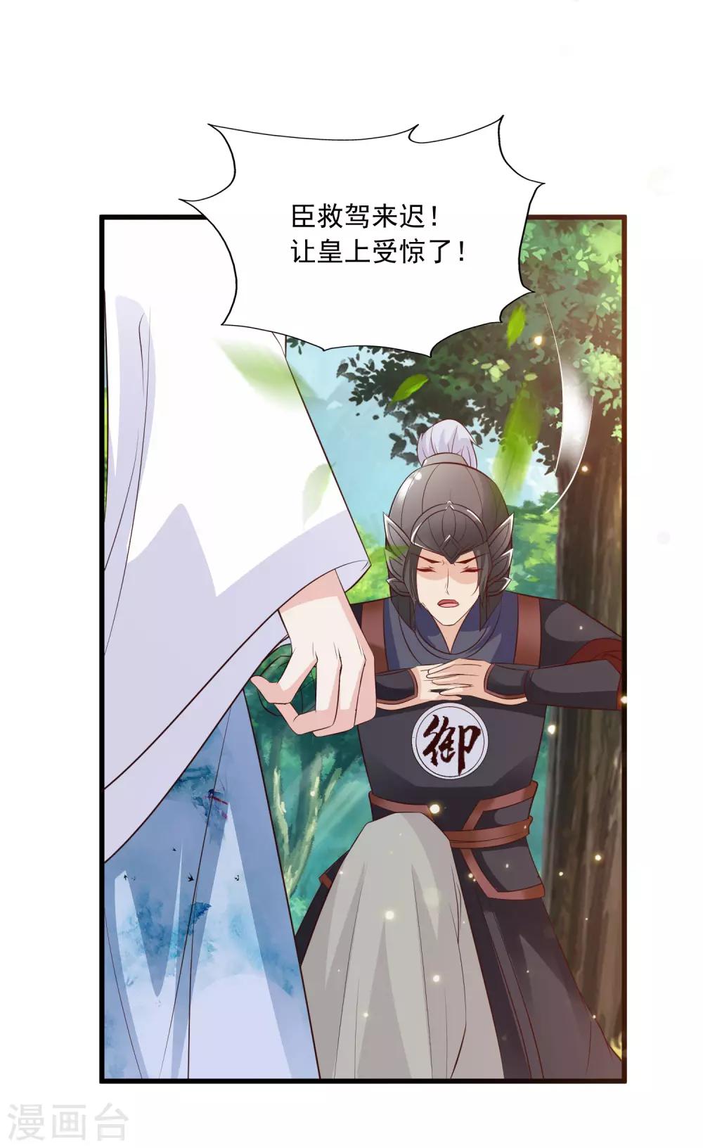 第84话1 刺客居然是？！-第96话