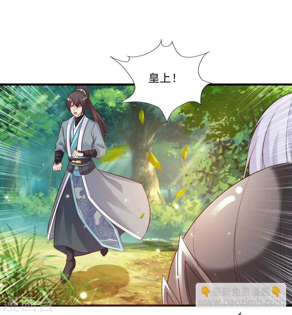 第84话1 刺客居然是？！-第96话