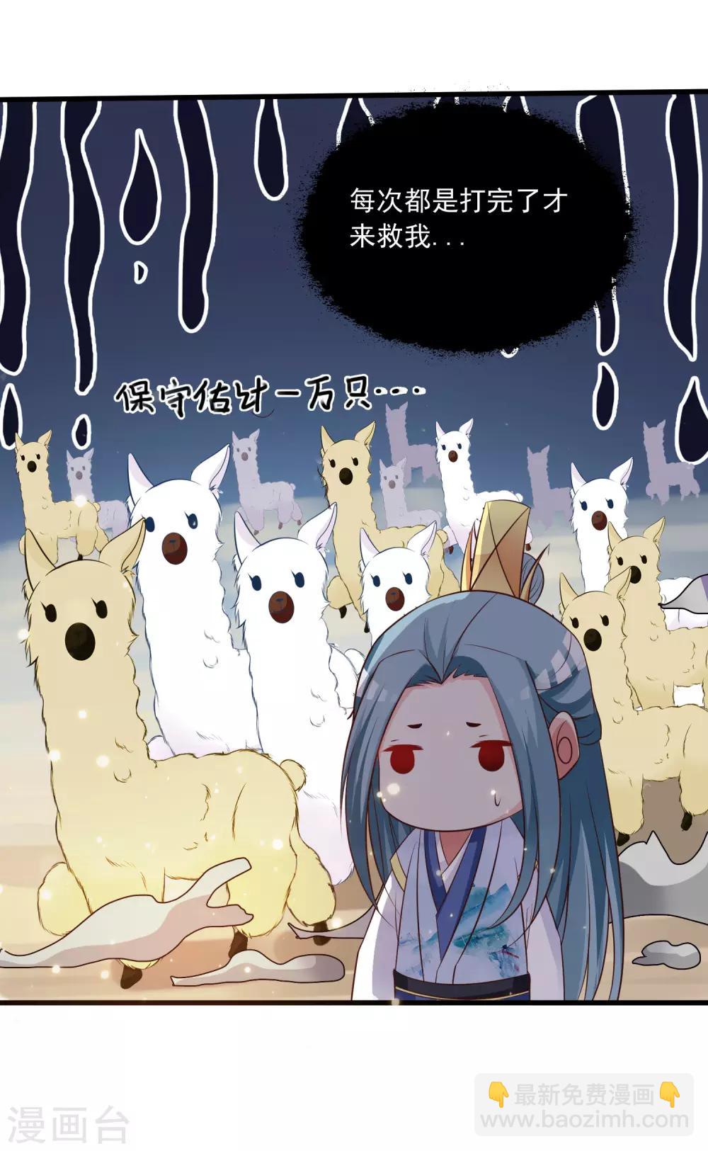 第84话1 刺客居然是？！-第96话