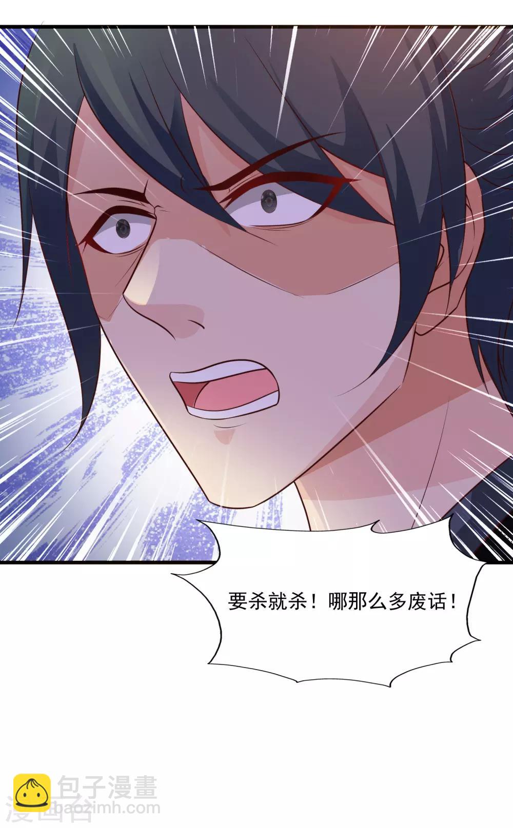 第84话1 刺客居然是？！-第96话