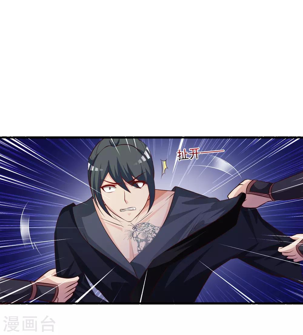 第84话1 刺客居然是？！-第96话