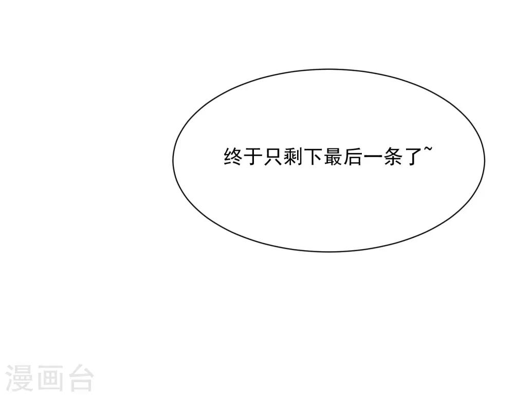 第84话2 如果我离开，你会难过么？-第98话