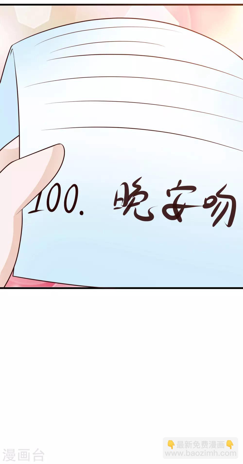 第84话2 如果我离开，你会难过么？-第98话