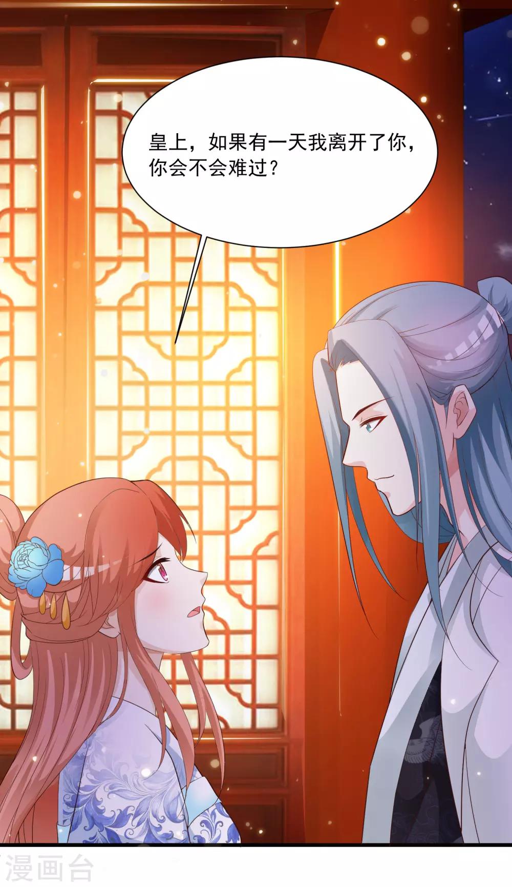 第84话2 如果我离开，你会难过么？-第98话