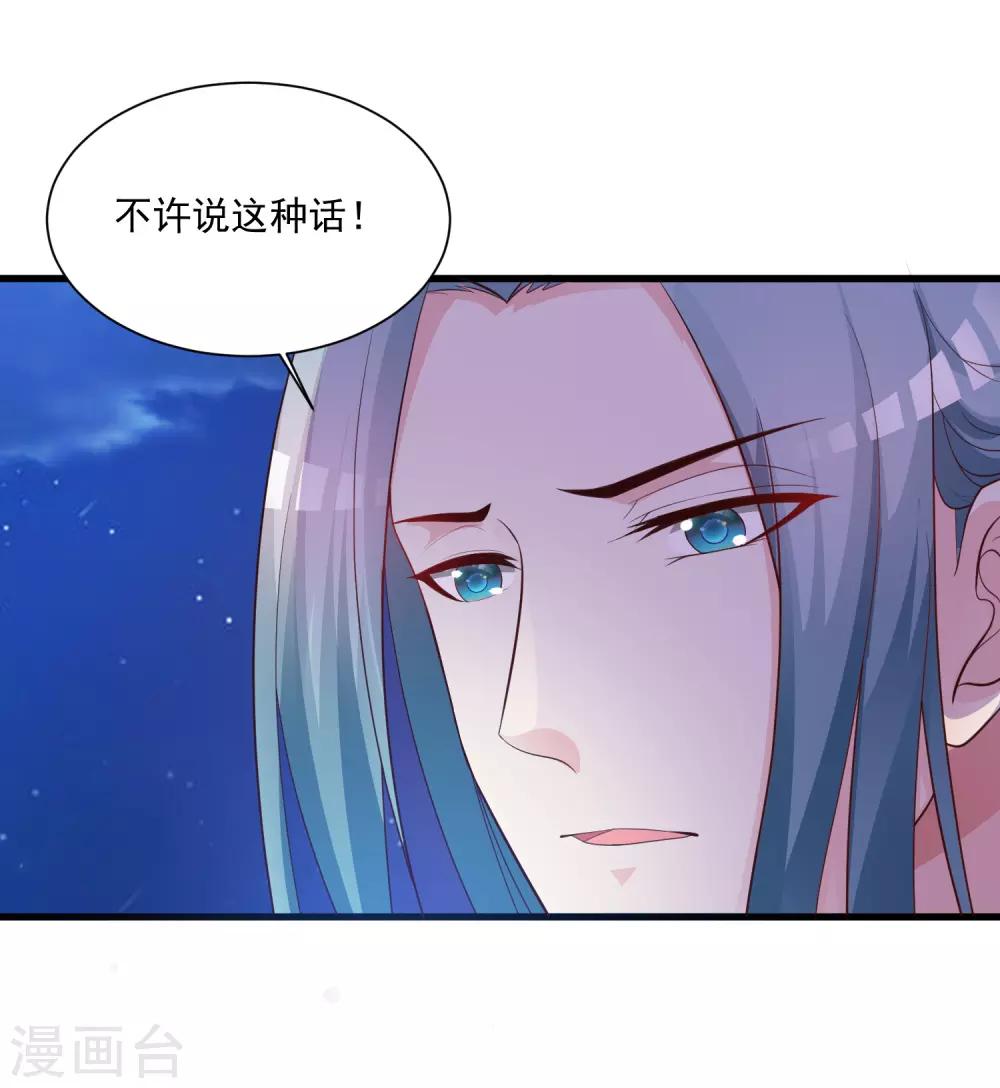 第84话2 如果我离开，你会难过么？-第98话