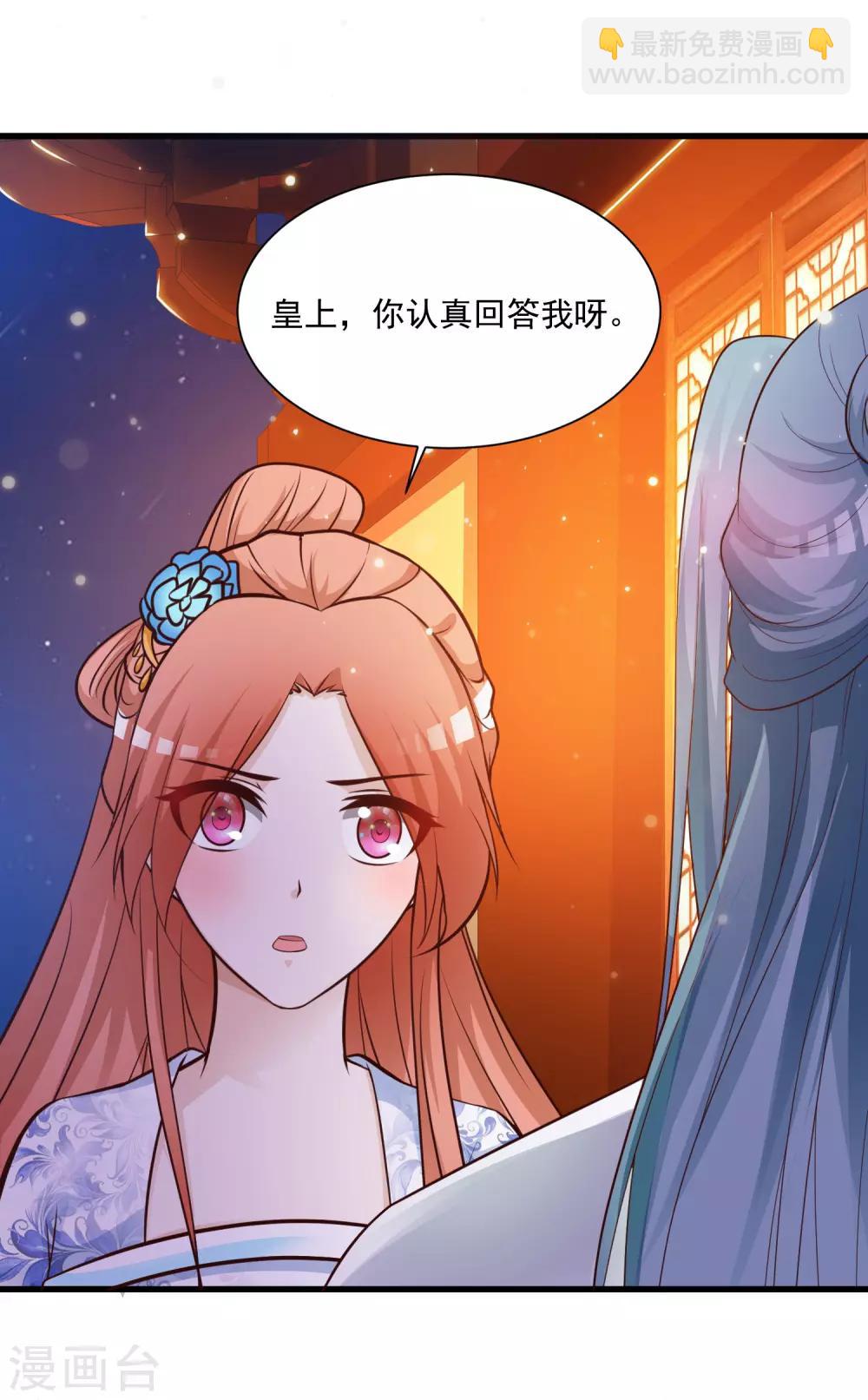 第84话2 如果我离开，你会难过么？-第98话