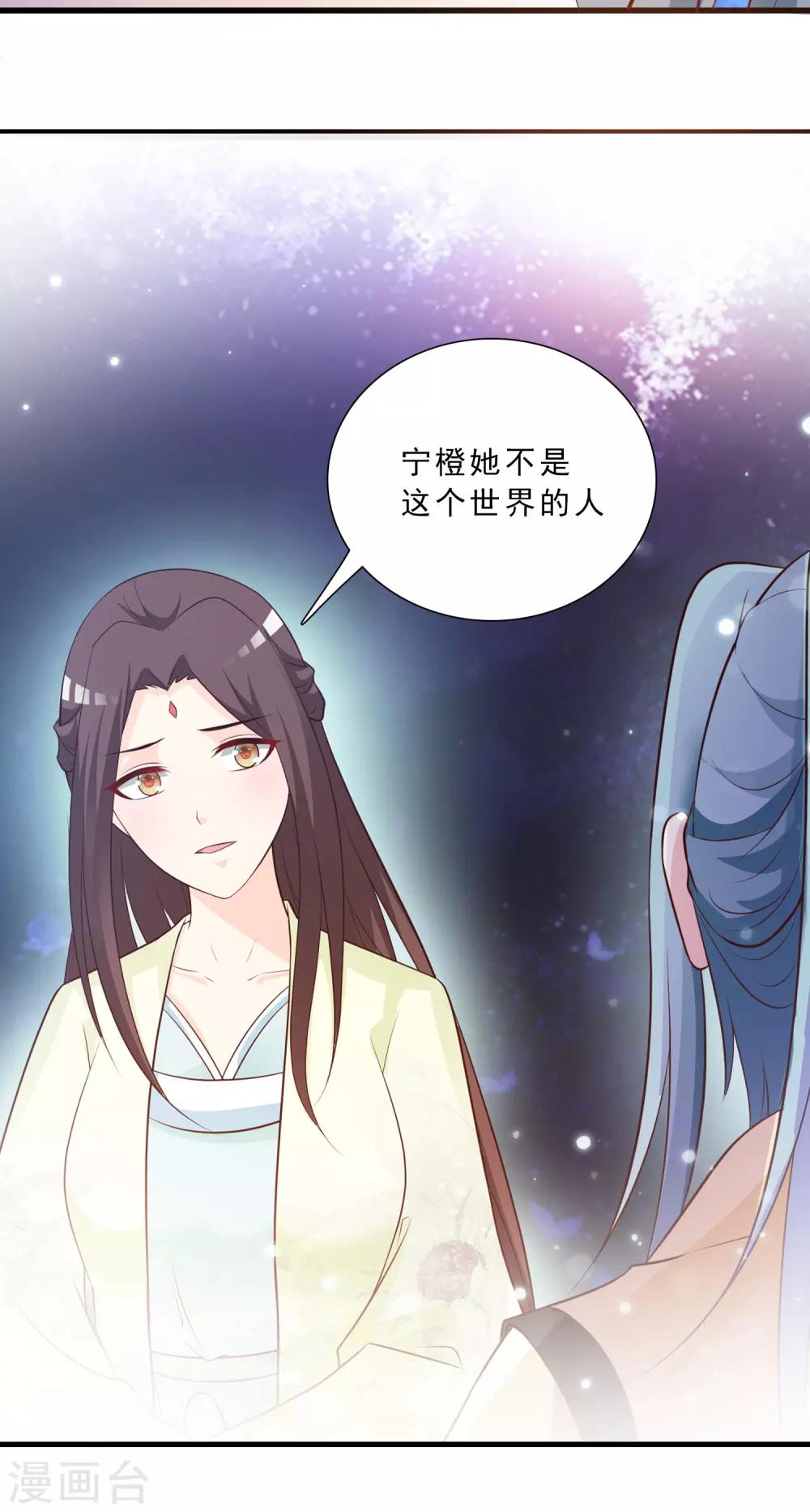 第84话2 如果我离开，你会难过么？-第98话