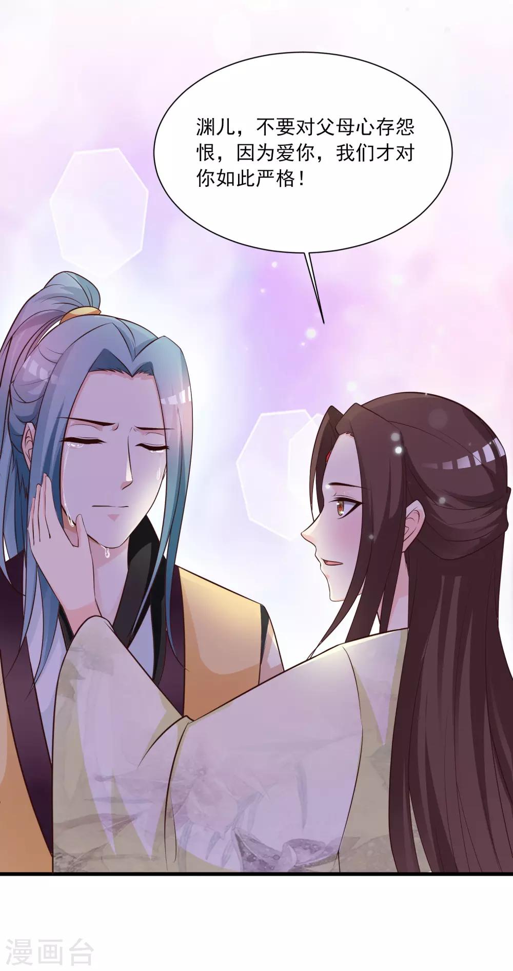 第86话 皇帝母后留下的东西&hellip;&hellip;-第100话