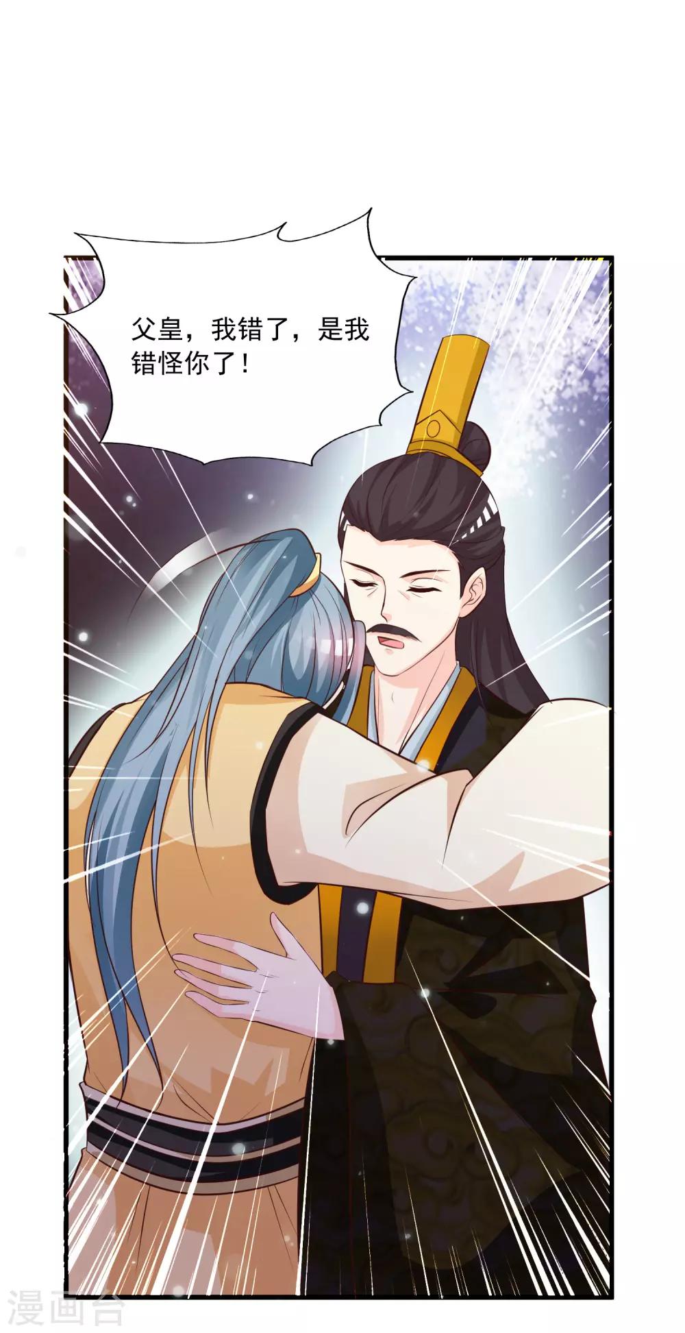 第86话 皇帝母后留下的东西&hellip;&hellip;-第100话