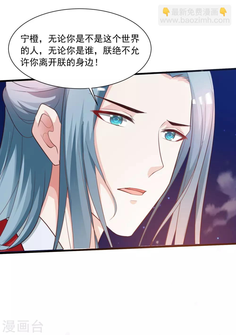 第86话 皇帝母后留下的东西&hellip;&hellip;-第100话
