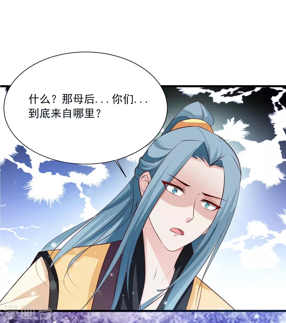 第86话 皇帝母后留下的东西&hellip;&hellip;-第100话