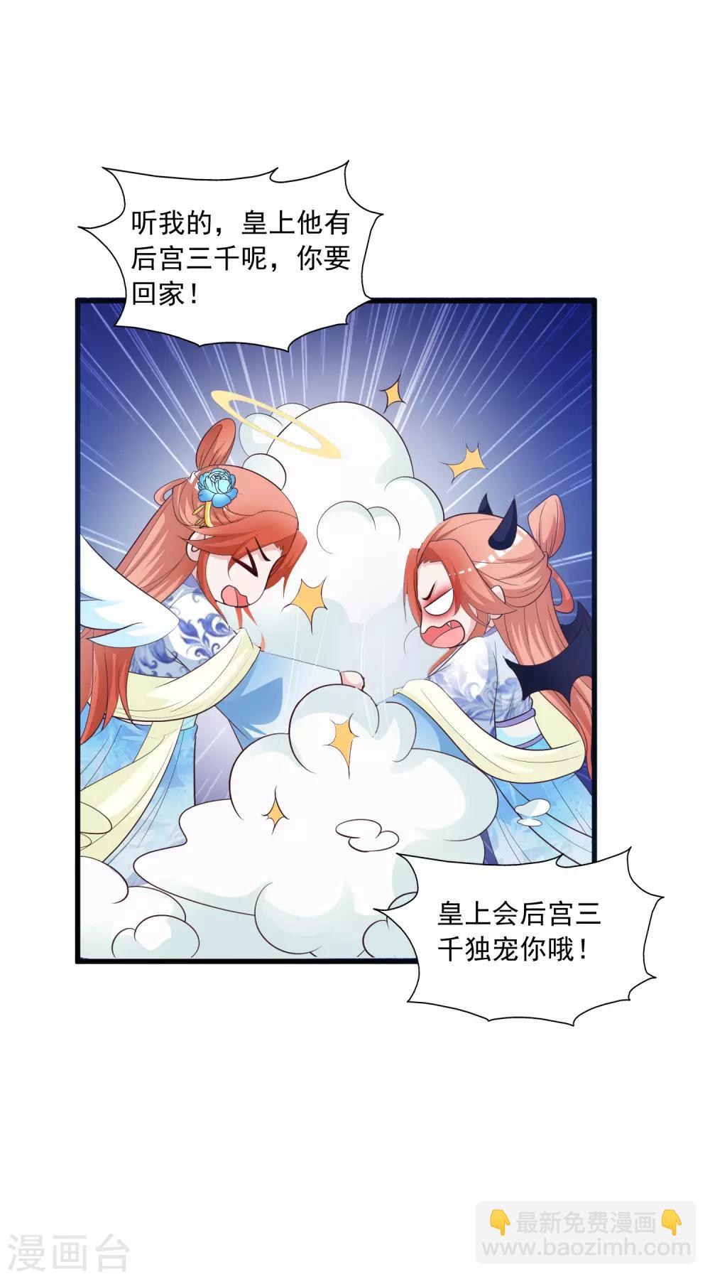 第86话 皇帝母后留下的东西&hellip;&hellip;-第100话