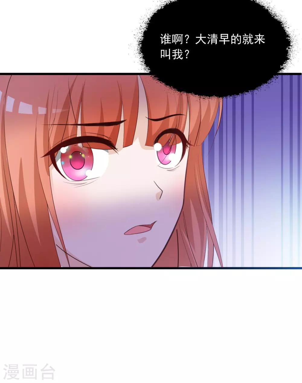 第86话 皇帝母后留下的东西&hellip;&hellip;-第100话
