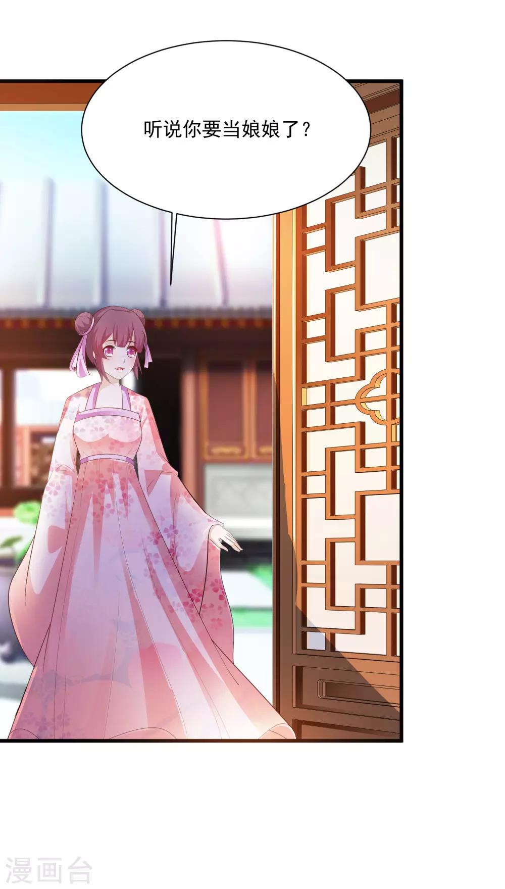 第86话 皇帝母后留下的东西&hellip;&hellip;-第100话