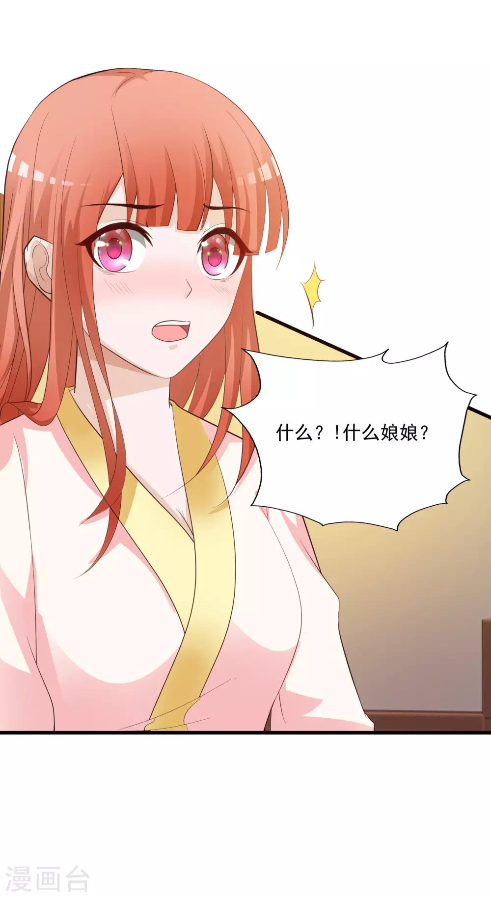 第86话 皇帝母后留下的东西&hellip;&hellip;-第100话