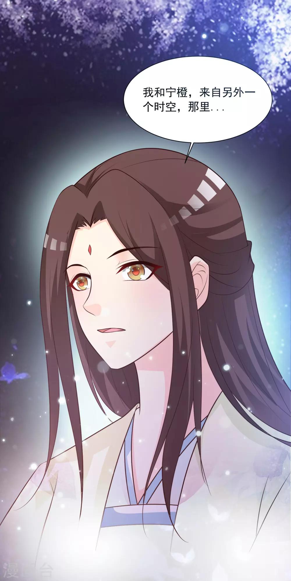 第86话 皇帝母后留下的东西&hellip;&hellip;-第100话