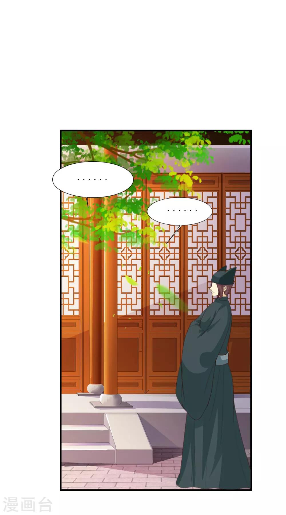 第86话 皇帝母后留下的东西&hellip;&hellip;-第100话