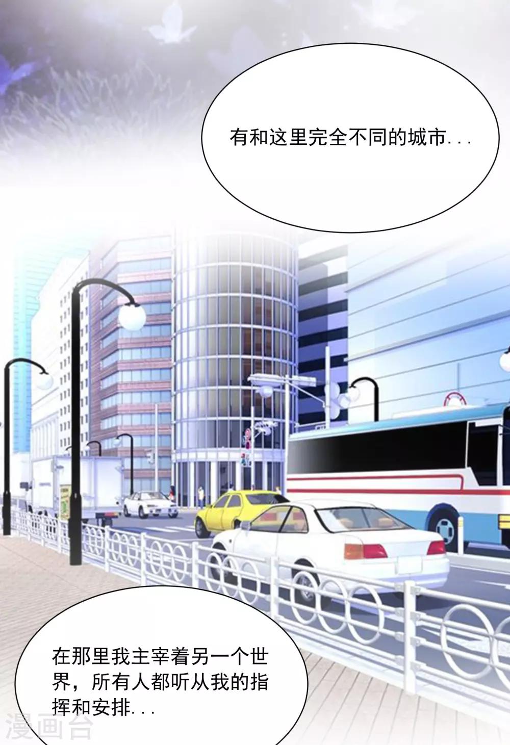 第86话 皇帝母后留下的东西&hellip;&hellip;-第100话