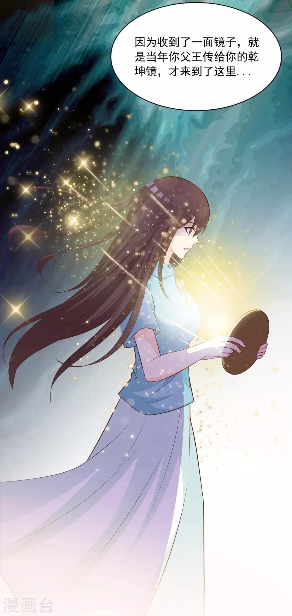第86话 皇帝母后留下的东西&hellip;&hellip;-第100话