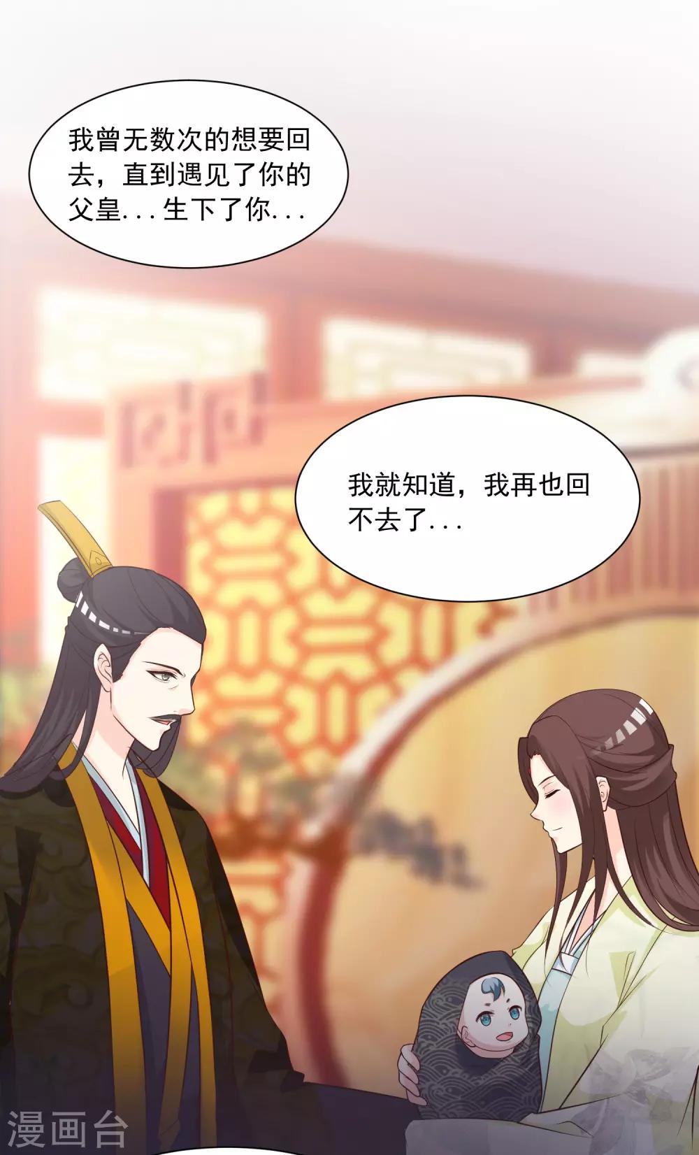 第86话 皇帝母后留下的东西&hellip;&hellip;-第100话