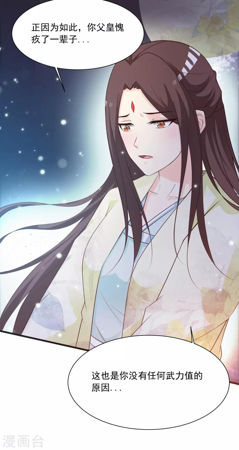 第86话 皇帝母后留下的东西&hellip;&hellip;-第100话