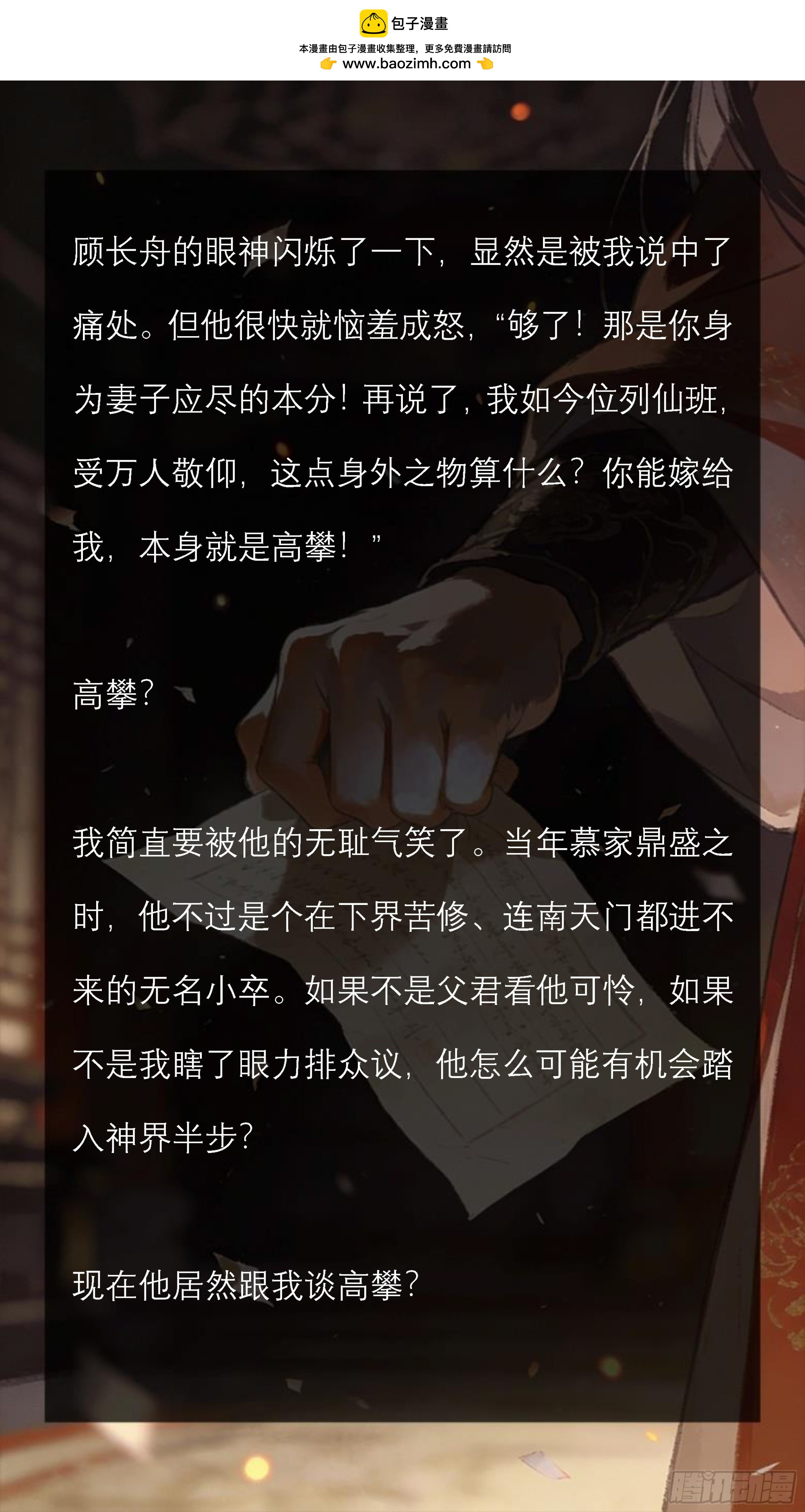 第十章 我要合离-第10话
