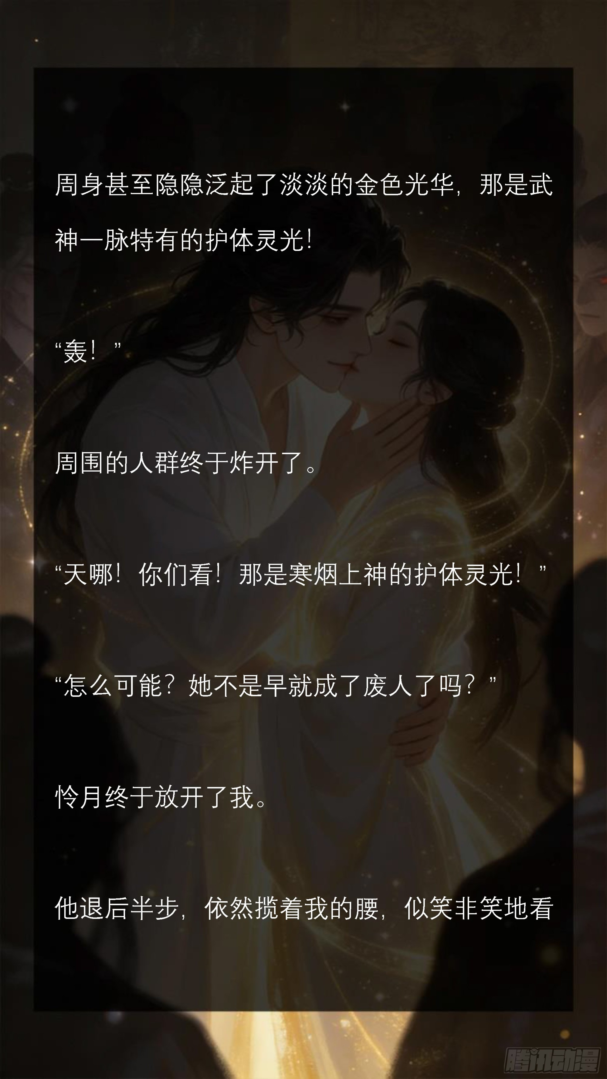 第十四章 这逆天的功效-第14话