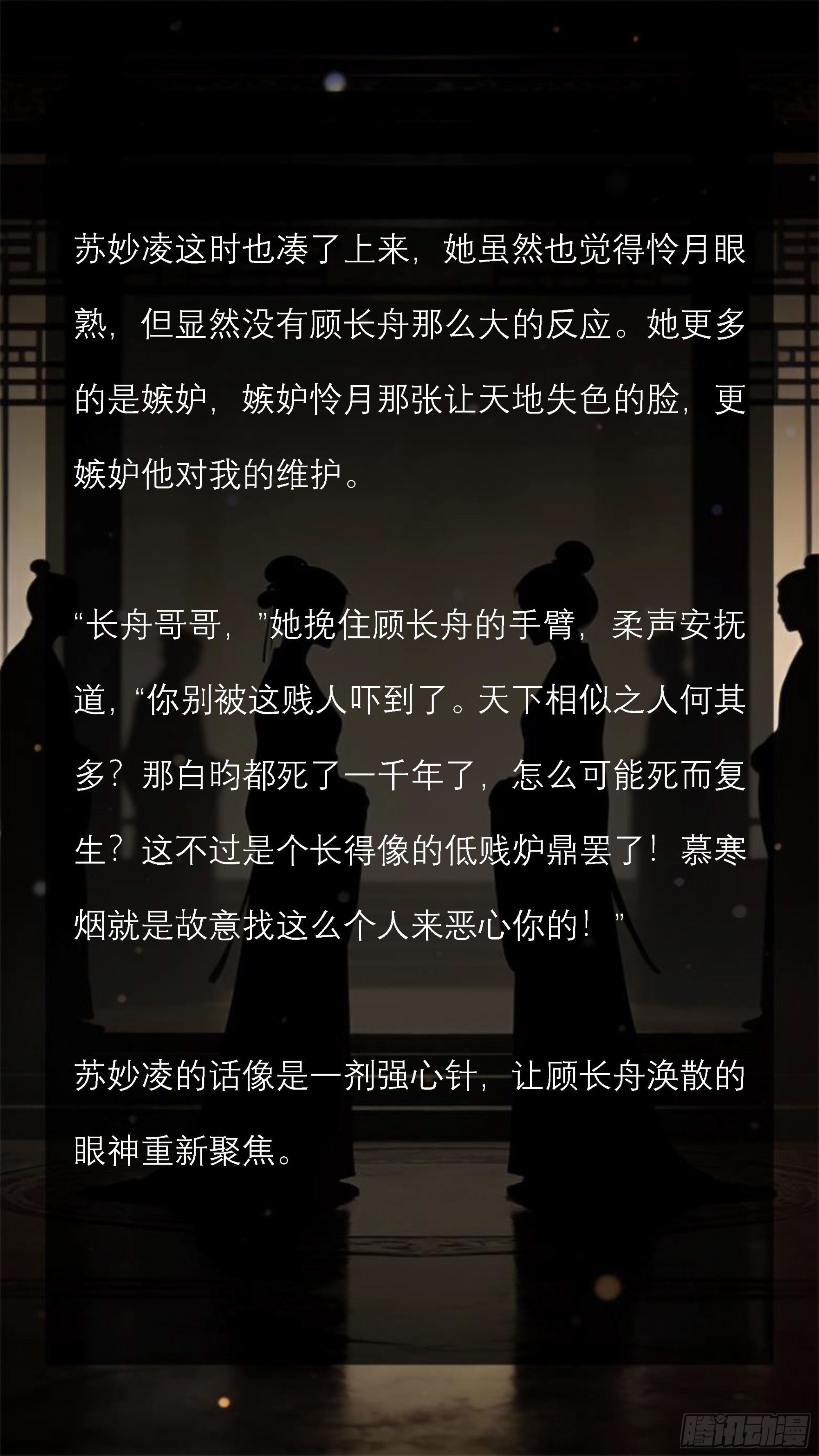 第十六章 撕破的体面和成为替身的他-第16话