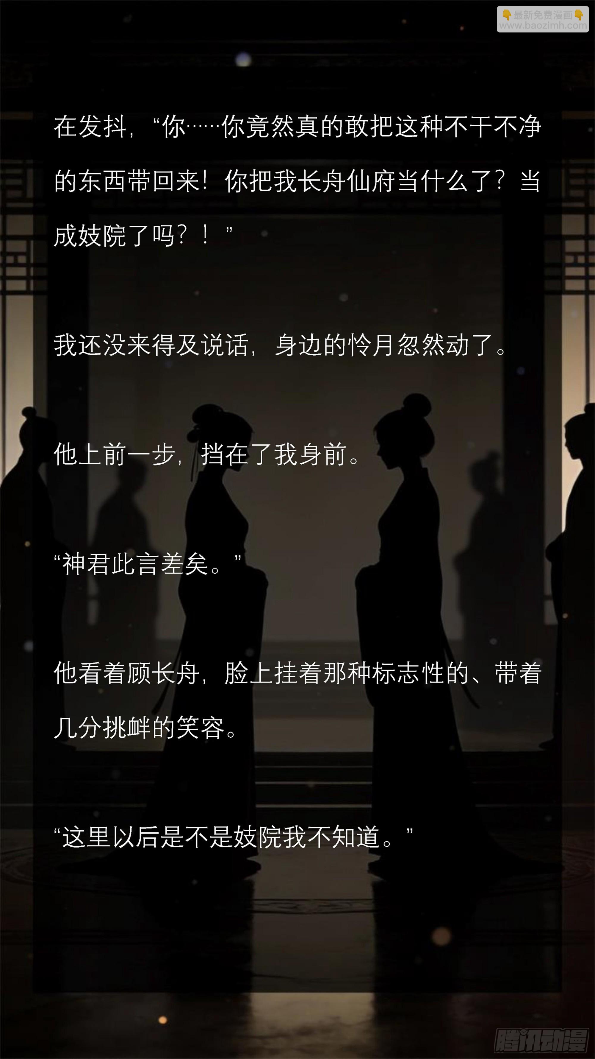 第十六章 撕破的体面和成为替身的他-第16话
