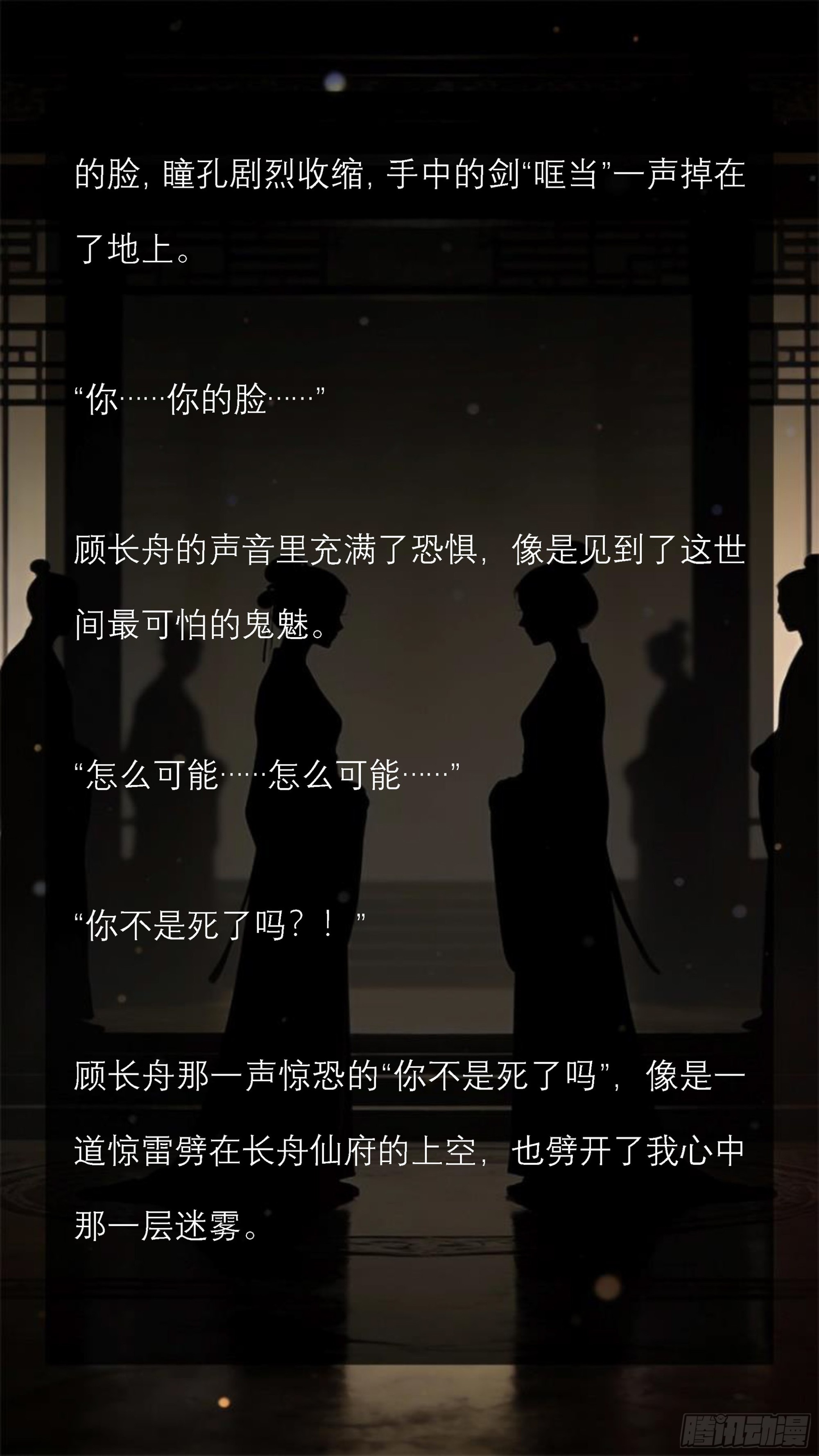 第十六章 撕破的体面和成为替身的他-第16话