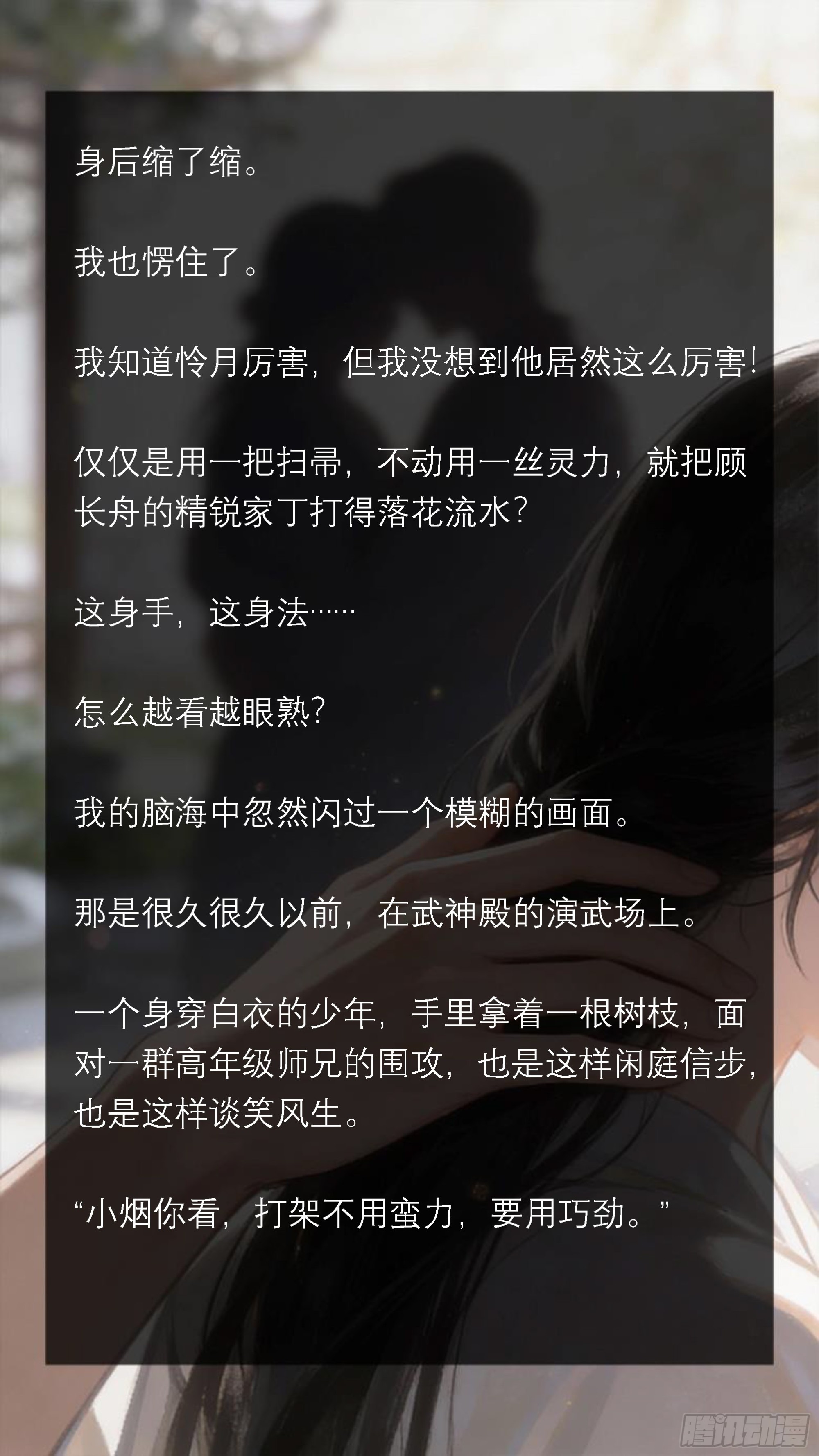 十八章 这下马威还吓不倒我-第18话