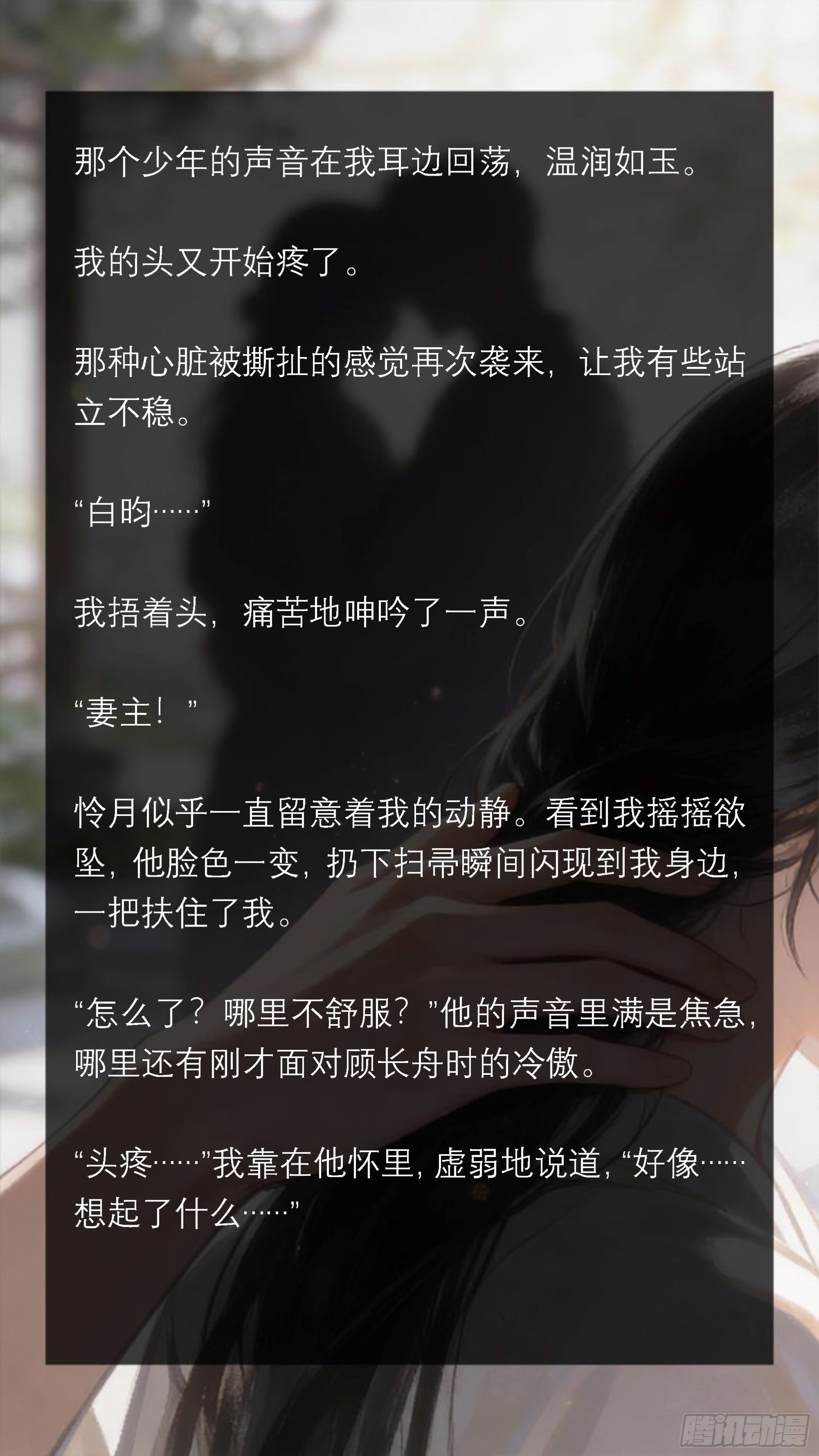 十八章 这下马威还吓不倒我-第18话