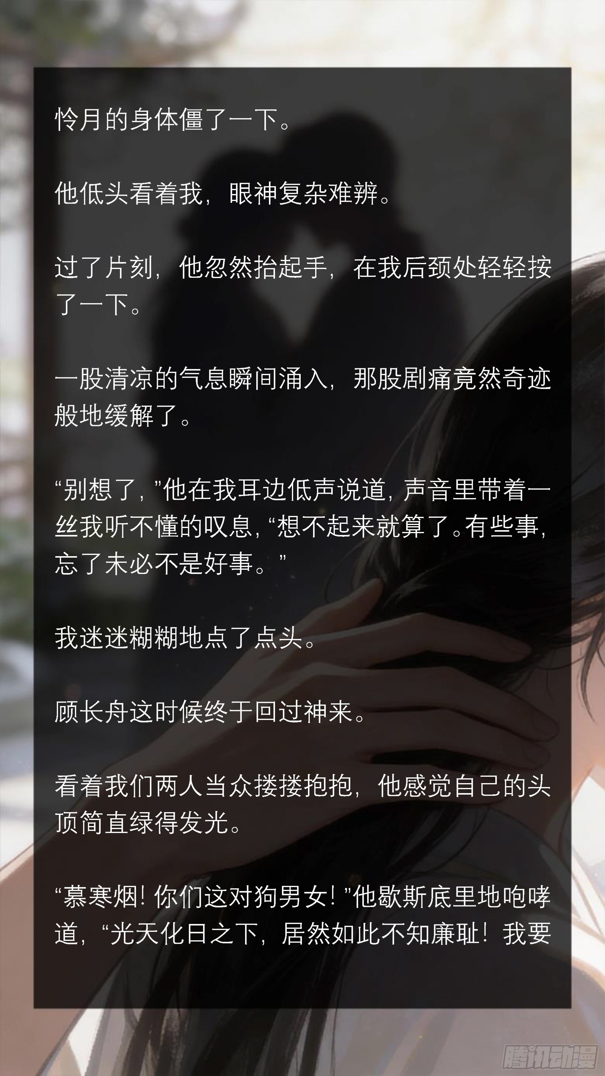 十八章 这下马威还吓不倒我-第18话
