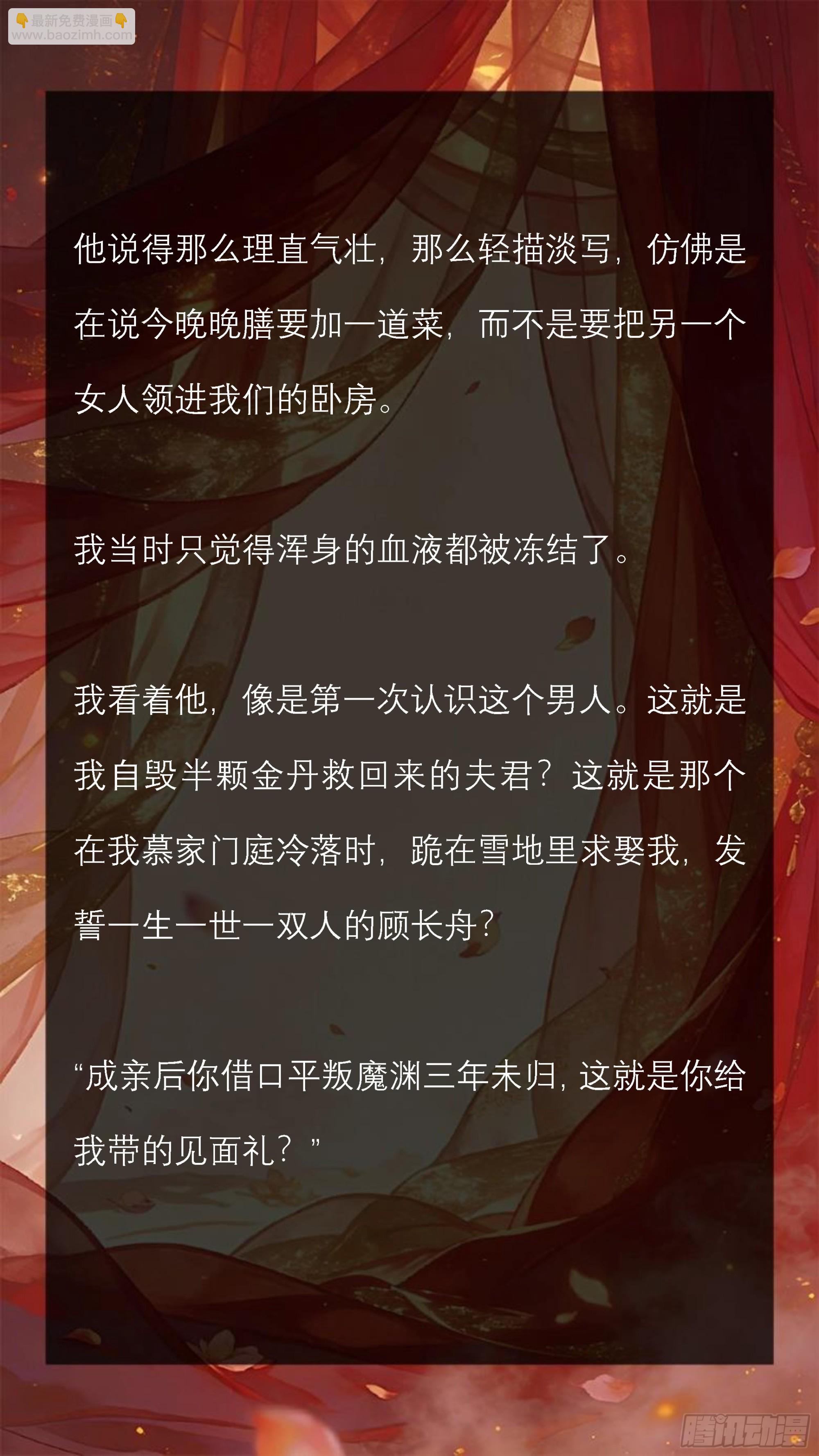 第二章 合欢宗-第2话