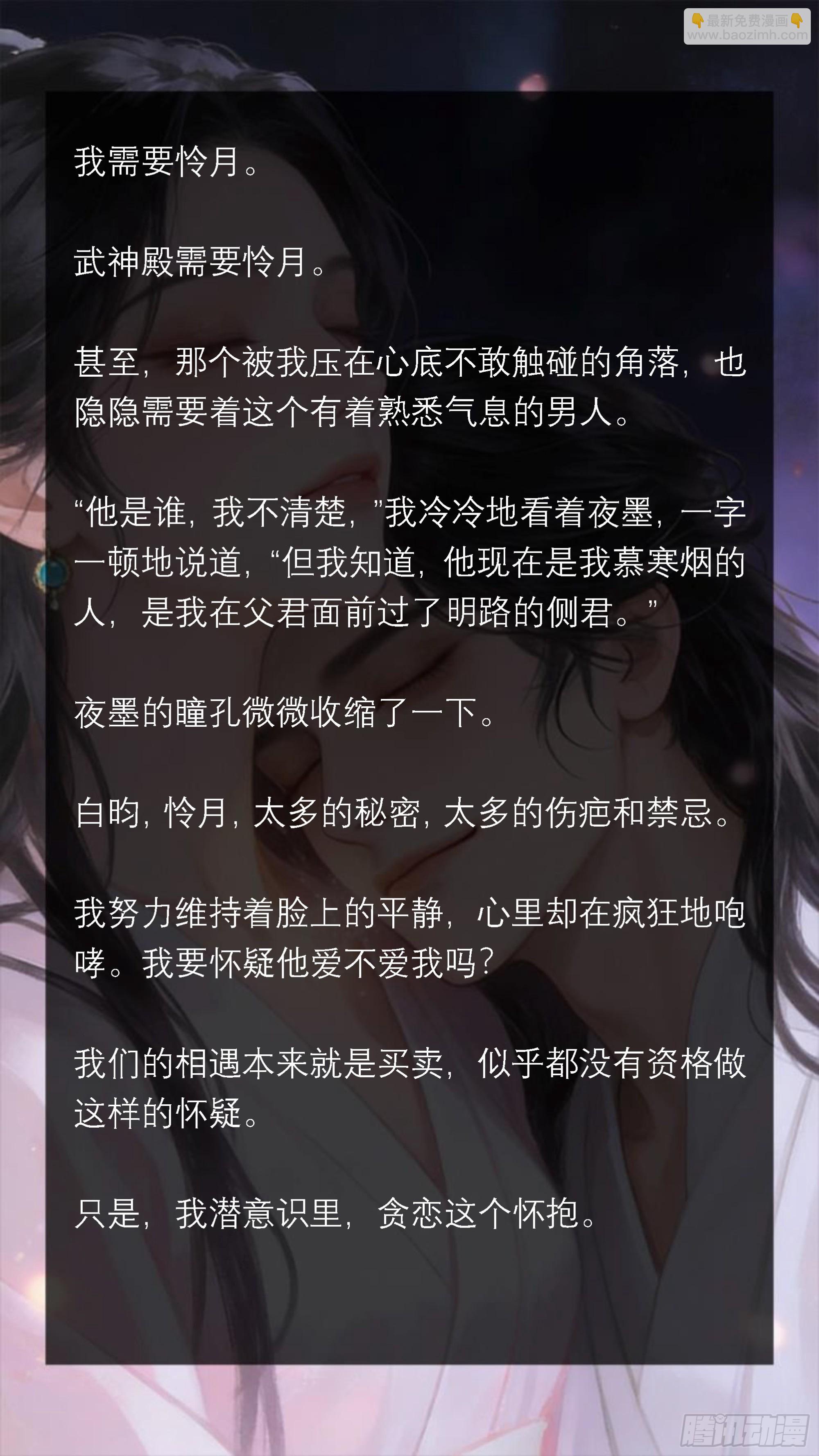 二十章 暗夜里的诛心之问-第20话