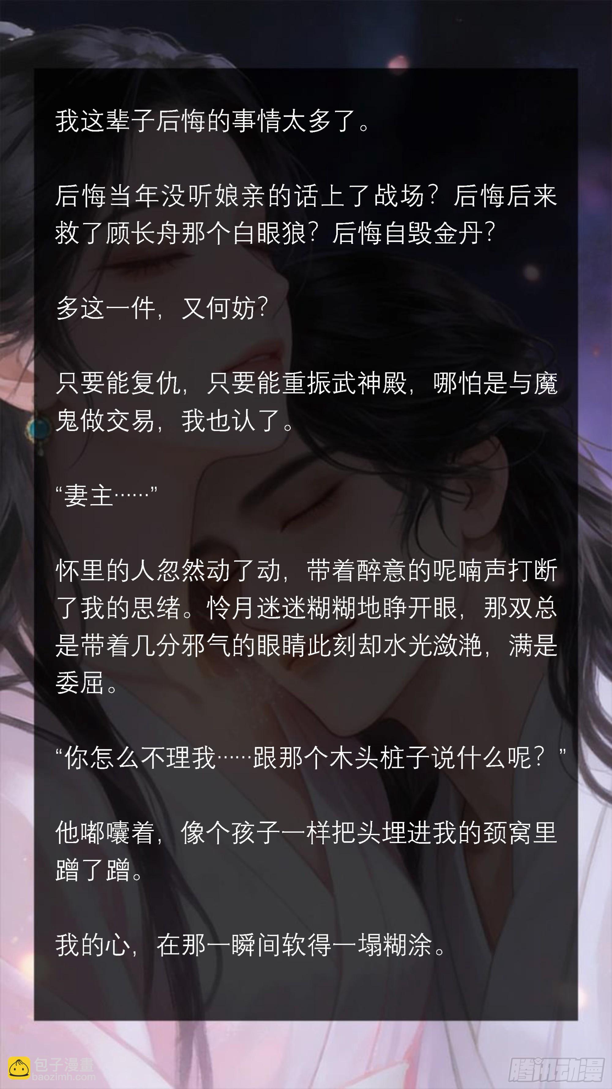 二十章 暗夜里的诛心之问-第20话