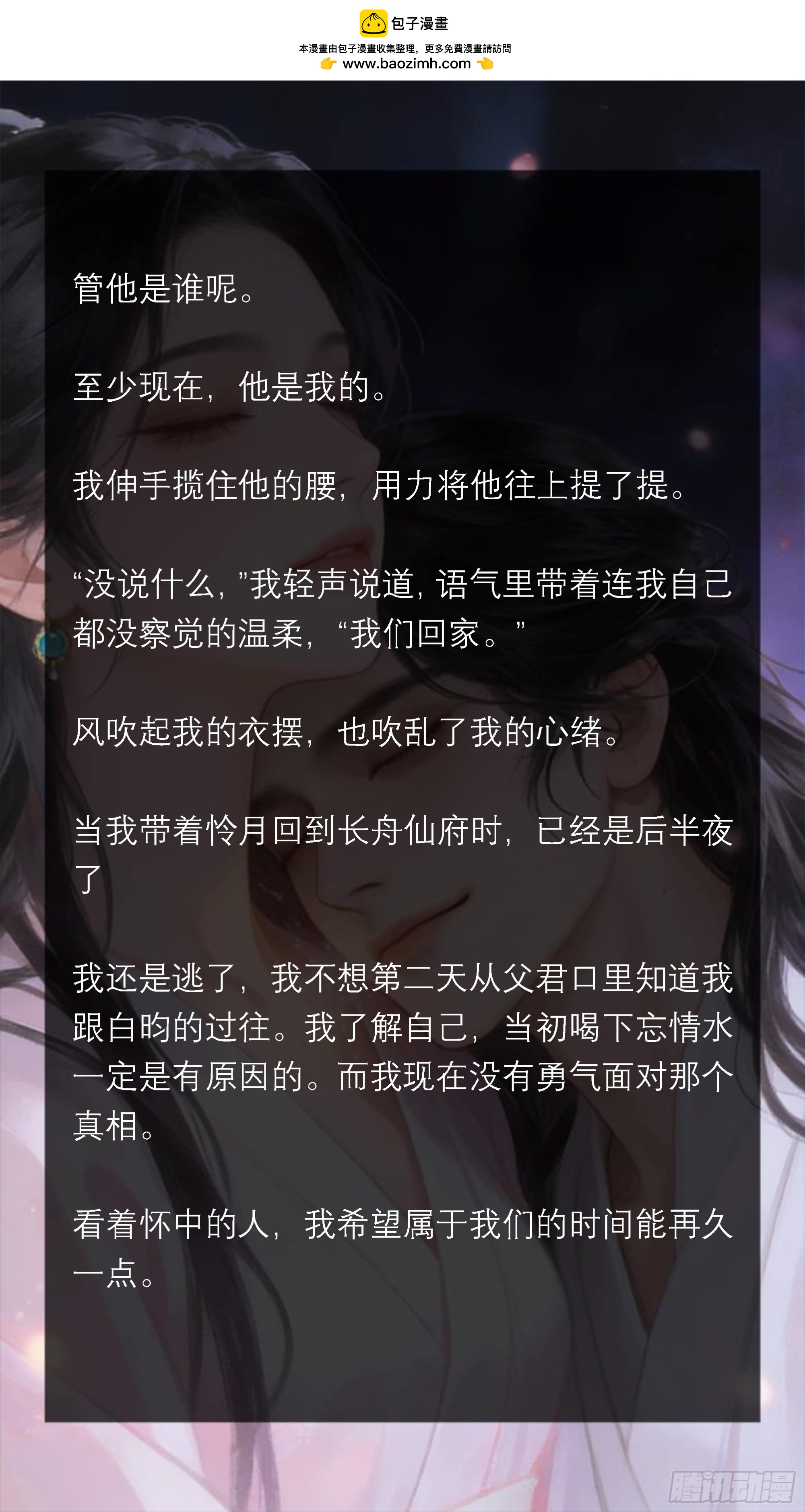 二十章 暗夜里的诛心之问-第20话