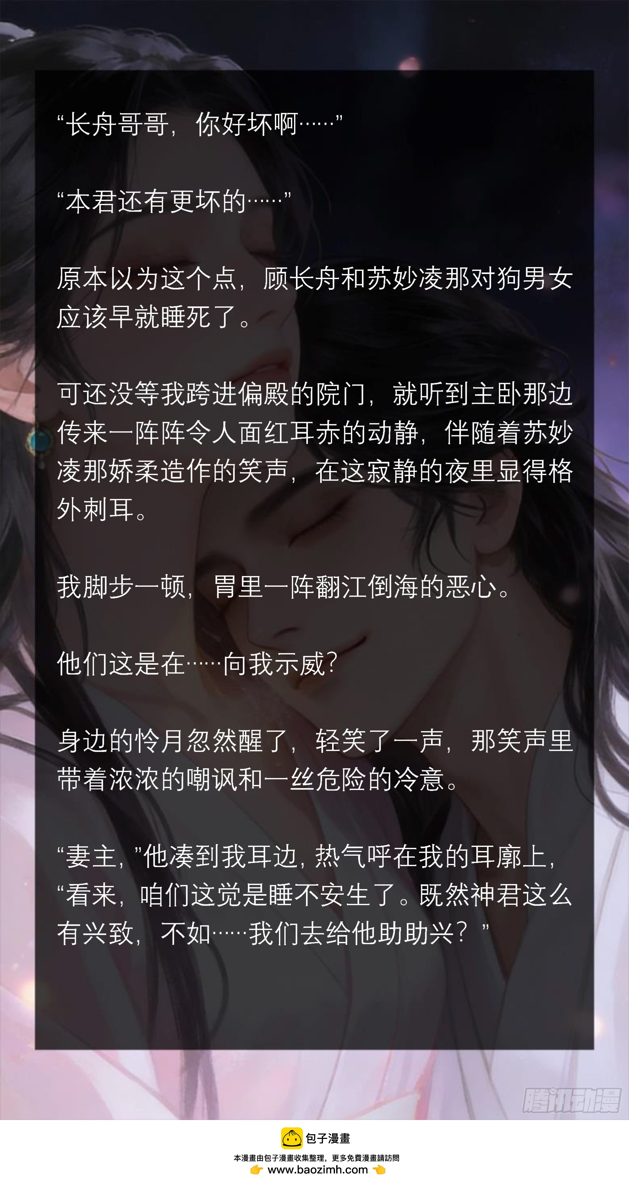 二十章 暗夜里的诛心之问-第20话