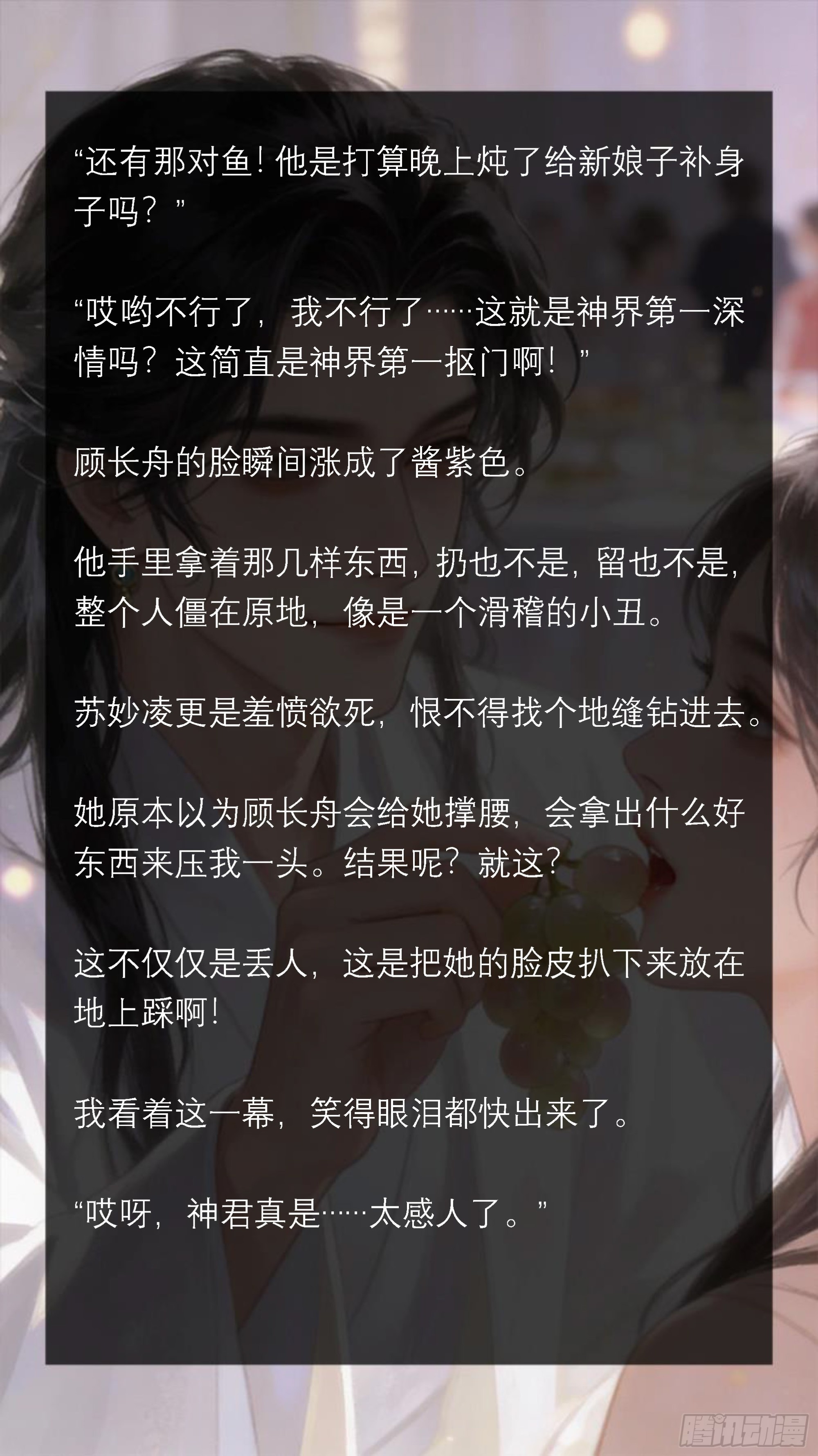 二十二章 疯狂的聘礼-第22话