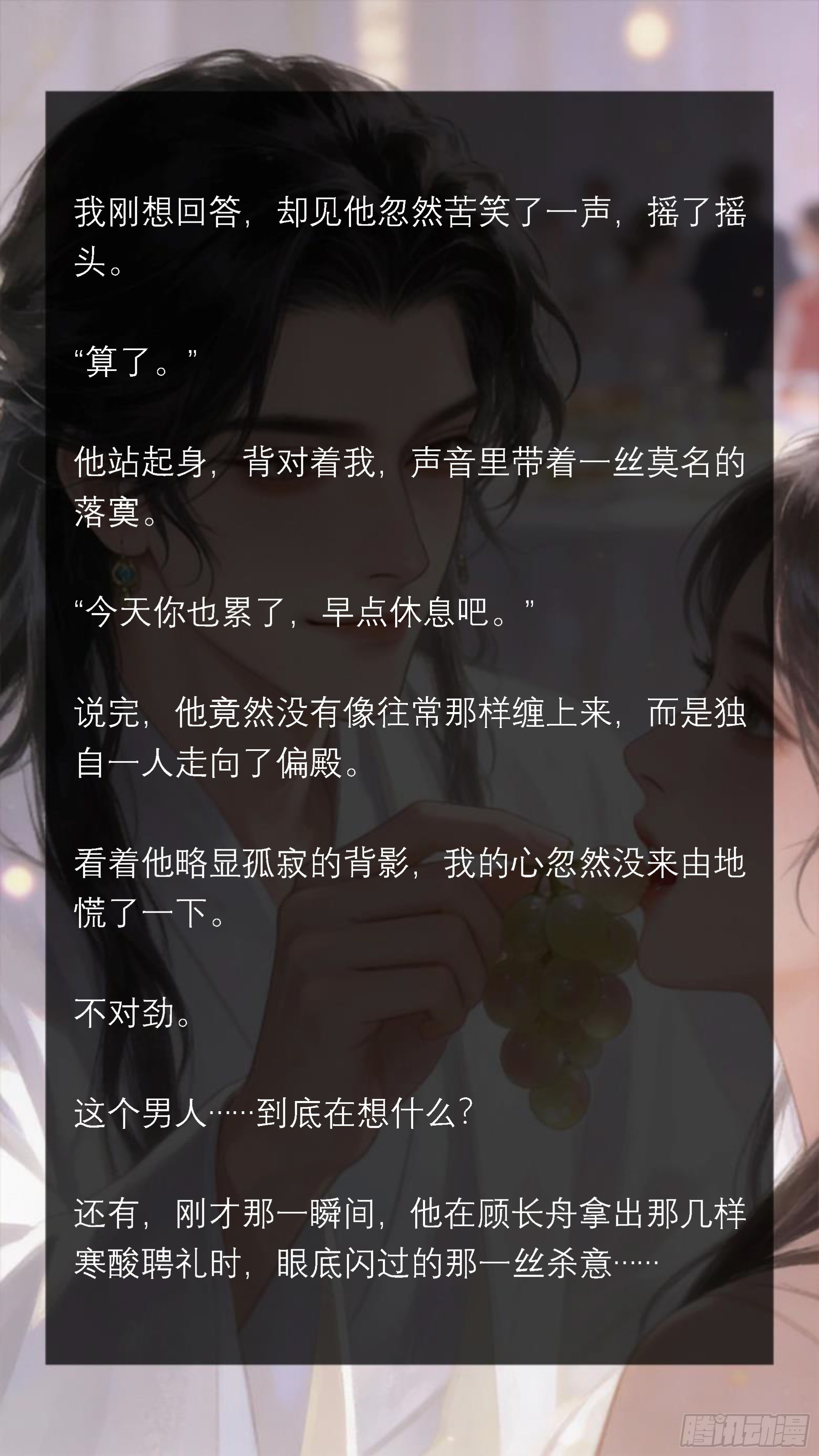 二十二章 疯狂的聘礼-第22话