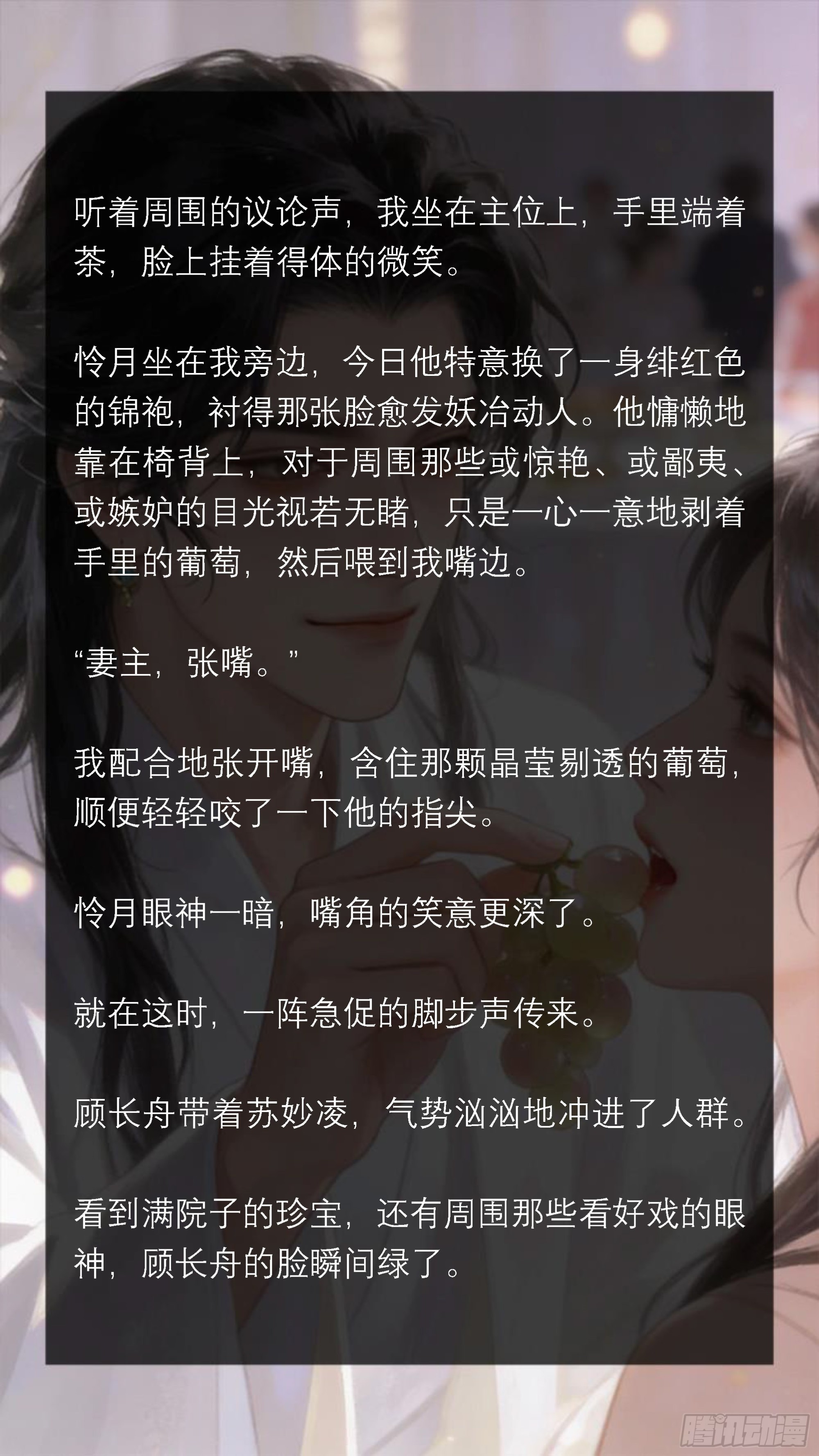 二十二章 疯狂的聘礼-第22话