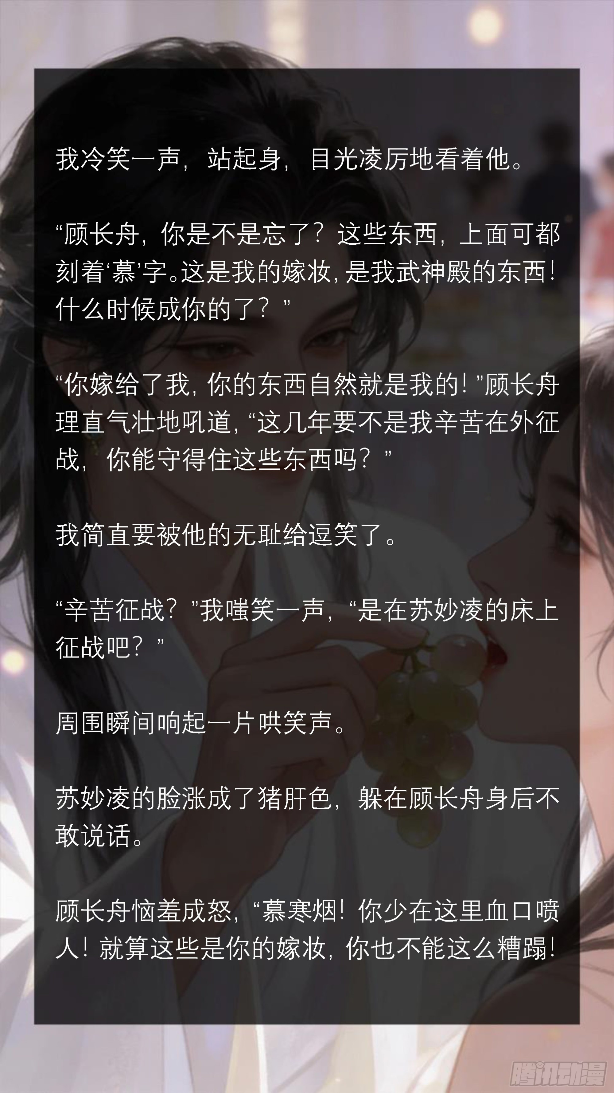 二十二章 疯狂的聘礼-第22话